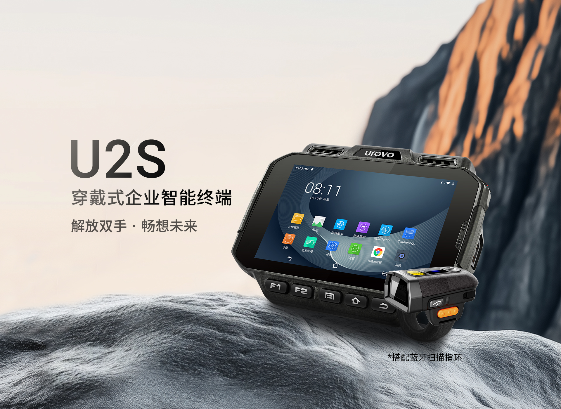 SR-H20 Wearable UHF Ring Scanner